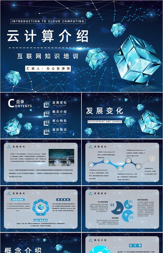 智能互聯(lián)網(wǎng)科技時(shí)代 云計(jì)算與大數(shù)據(jù)驅(qū)動(dòng)下的精準(zhǔn)營(yíng)銷與數(shù)據(jù)服務(wù)新范式